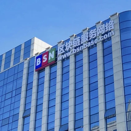 Blockchain Service Network: how little-known start-up Red Date is helping China lead the world in the cutting-edge technology