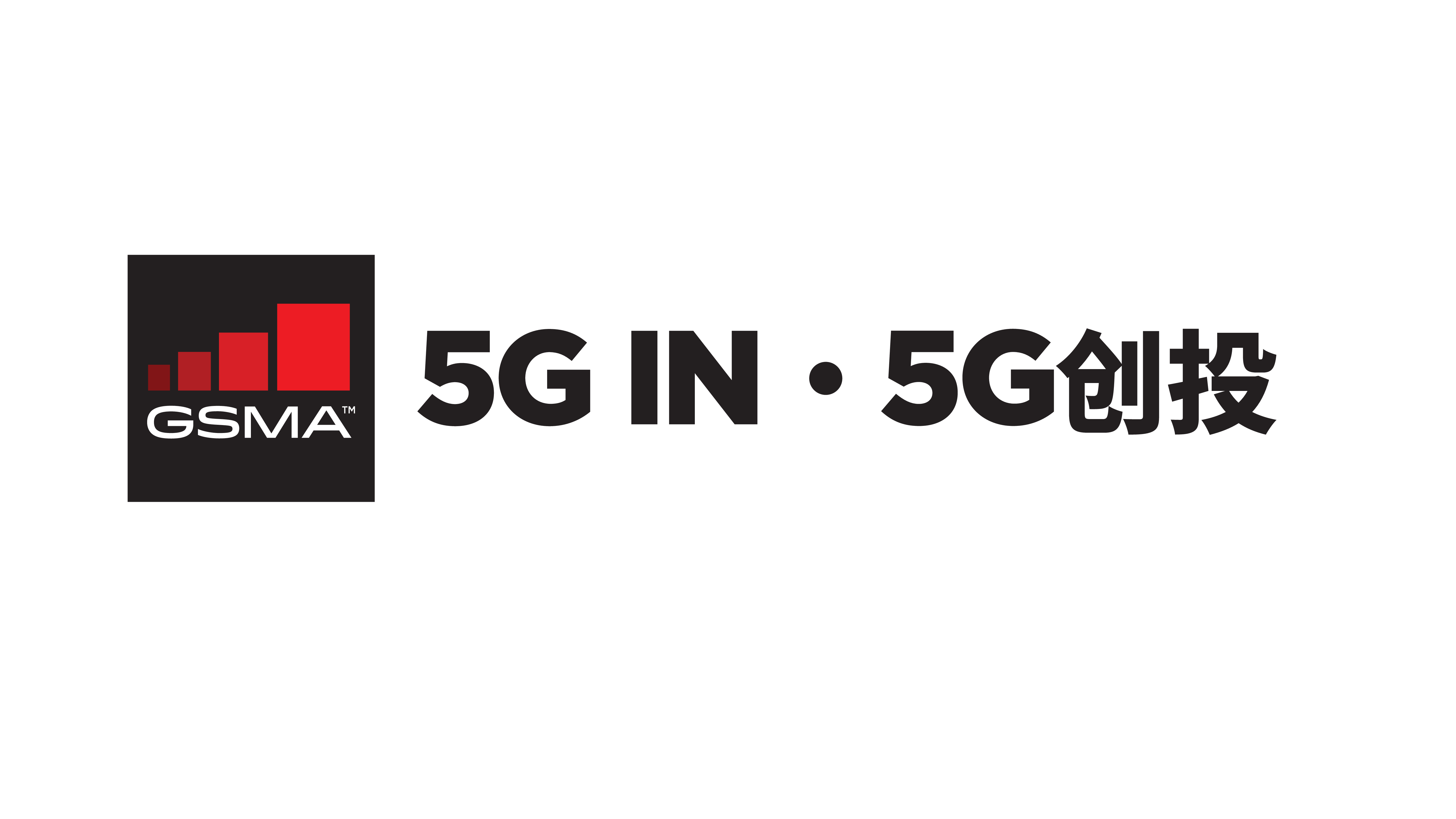GSMA 5G